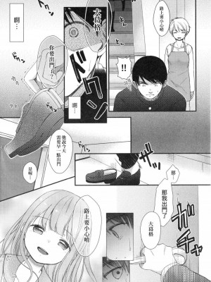 [peachpulsar (みら)] 夢色のレプリカ【中】愛欲の幻影｜Dream-Colored Replica - Part 2_ Phantasmagoria of Desire (x3200) [Irodori Comics] [無修正]_00167