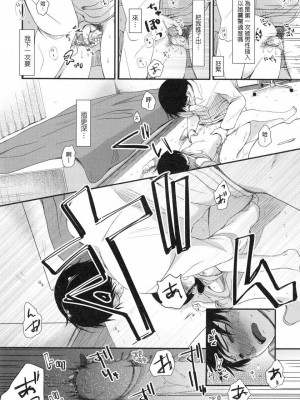 [peachpulsar (みら)] 夢色のレプリカ【中】愛欲の幻影｜Dream-Colored Replica - Part 2_ Phantasmagoria of Desire (x3200) [Irodori Comics] [無修正]_00164