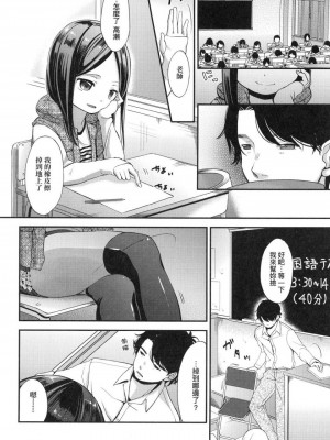 [peachpulsar (みら)] 夢色のレプリカ【中】愛欲の幻影｜Dream-Colored Replica - Part 2_ Phantasmagoria of Desire (x3200) [Irodori Comics] [無修正]_00134