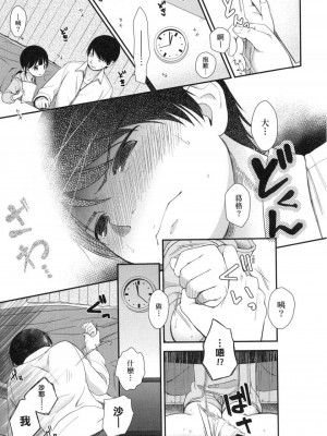 [peachpulsar (みら)] 夢色のレプリカ【中】愛欲の幻影｜Dream-Colored Replica - Part 2_ Phantasmagoria of Desire (x3200) [Irodori Comics] [無修正]_00159