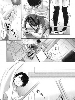 [peachpulsar (みら)] 夢色のレプリカ【中】愛欲の幻影｜Dream-Colored Replica - Part 2_ Phantasmagoria of Desire (x3200) [Irodori Comics] [無修正]_00153