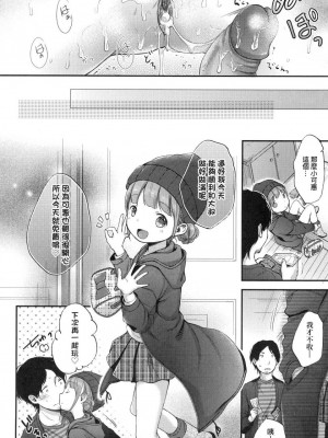 [peachpulsar (みら)] 夢色のレプリカ【中】愛欲の幻影｜Dream-Colored Replica - Part 2_ Phantasmagoria of Desire (x3200) [Irodori Comics] [無修正]_00086