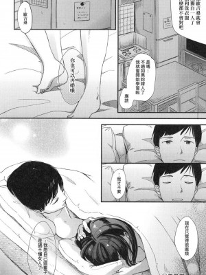 [peachpulsar (みら)] 夢色のレプリカ【中】愛欲の幻影｜Dream-Colored Replica - Part 2_ Phantasmagoria of Desire (x3200) [Irodori Comics] [無修正]_00132