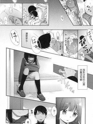 [peachpulsar (みら)] 夢色のレプリカ【中】愛欲の幻影｜Dream-Colored Replica - Part 2_ Phantasmagoria of Desire (x3200) [Irodori Comics] [無修正]_00180