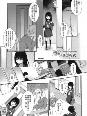 [peachpulsar (みら)] 夢色のレプリカ【中】愛欲の幻影｜Dream-Colored Replica - Part 2_ Phantasmagoria of Desire (x3200) [Irodori Comics] [無修正]_00155