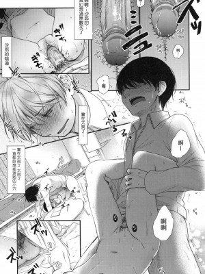 [peachpulsar (みら)] 夢色のレプリカ【中】愛欲の幻影｜Dream-Colored Replica - Part 2_ Phantasmagoria of Desire (x3200) [Irodori Comics] [無修正]_00163