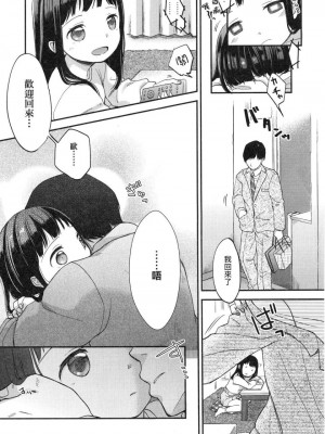 [peachpulsar (みら)] 夢色のレプリカ【中】愛欲の幻影｜Dream-Colored Replica - Part 2_ Phantasmagoria of Desire (x3200) [Irodori Comics] [無修正]_00115