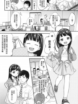 [peachpulsar (みら)] 夢色のレプリカ【中】愛欲の幻影｜Dream-Colored Replica - Part 2_ Phantasmagoria of Desire (x3200) [Irodori Comics] [無修正]_00106