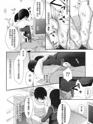 [peachpulsar (みら)] 夢色のレプリカ【中】愛欲の幻影｜Dream-Colored Replica - Part 2_ Phantasmagoria of Desire (x3200) [Irodori Comics] [無修正]_00170