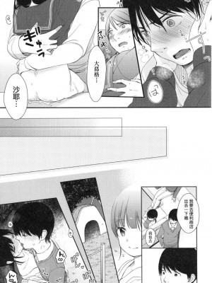 [peachpulsar (みら)] 夢色のレプリカ【中】愛欲の幻影｜Dream-Colored Replica - Part 2_ Phantasmagoria of Desire (x3200) [Irodori Comics] [無修正]_00179