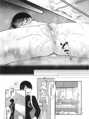 [peachpulsar (みら)] 夢色のレプリカ【中】愛欲の幻影｜Dream-Colored Replica - Part 2_ Phantasmagoria of Desire (x3200) [Irodori Comics] [無修正]_00166