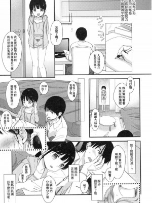 [peachpulsar (みら)] 夢色のレプリカ【中】愛欲の幻影｜Dream-Colored Replica - Part 2_ Phantasmagoria of Desire (x3200) [Irodori Comics] [無修正]_00157