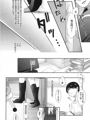 [peachpulsar (みら)] 夢色のレプリカ【中】愛欲の幻影｜Dream-Colored Replica - Part 2_ Phantasmagoria of Desire (x3200) [Irodori Comics] [無修正]_00168