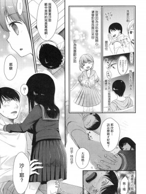 [peachpulsar (みら)] 夢色のレプリカ【中】愛欲の幻影｜Dream-Colored Replica - Part 2_ Phantasmagoria of Desire (x3200) [Irodori Comics] [無修正]_00171