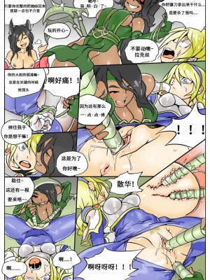 [peachpulsar (みら)] 夢色のレプリカ【中】愛欲の幻影｜Dream-Colored Replica - Part 2_ Phantasmagoria of Desire (x3200) [Irodori Comics] [無修正]_09_08