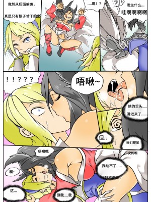 [peachpulsar (みら)] 夢色のレプリカ【中】愛欲の幻影｜Dream-Colored Replica - Part 2_ Phantasmagoria of Desire (x3200) [Irodori Comics] [無修正]_04_03