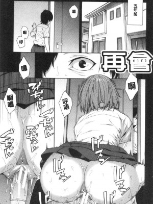 [peachpulsar (みら)] 夢色のレプリカ【中】愛欲の幻影｜Dream-Colored Replica - Part 2_ Phantasmagoria of Desire (x3200) [Irodori Comics] [無修正]_15977415599206