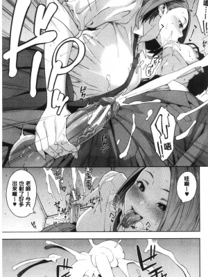 [peachpulsar (みら)] 夢色のレプリカ【中】愛欲の幻影｜Dream-Colored Replica - Part 2_ Phantasmagoria of Desire (x3200) [Irodori Comics] [無修正]_15977414155708