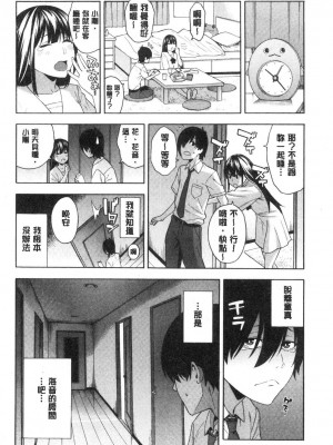 [peachpulsar (みら)] 夢色のレプリカ【中】愛欲の幻影｜Dream-Colored Replica - Part 2_ Phantasmagoria of Desire (x3200) [Irodori Comics] [無修正]_15977415709166