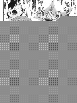 [peachpulsar (みら)] 夢色のレプリカ【中】愛欲の幻影｜Dream-Colored Replica - Part 2_ Phantasmagoria of Desire (x3200) [Irodori Comics] [無修正]_15977415828996