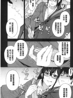 [peachpulsar (みら)] 夢色のレプリカ【中】愛欲の幻影｜Dream-Colored Replica - Part 2_ Phantasmagoria of Desire (x3200) [Irodori Comics] [無修正]_15977414479842