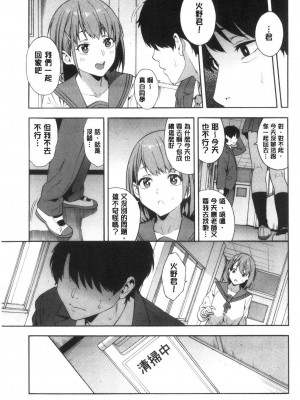 [peachpulsar (みら)] 夢色のレプリカ【中】愛欲の幻影｜Dream-Colored Replica - Part 2_ Phantasmagoria of Desire (x3200) [Irodori Comics] [無修正]_15977414600486