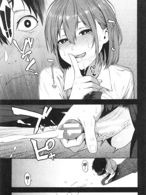 [peachpulsar (みら)] 夢色のレプリカ【中】愛欲の幻影｜Dream-Colored Replica - Part 2_ Phantasmagoria of Desire (x3200) [Irodori Comics] [無修正]_15977415641934