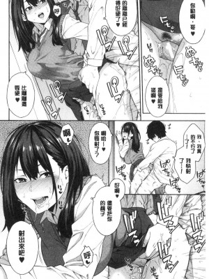 [peachpulsar (みら)] 夢色のレプリカ【中】愛欲の幻影｜Dream-Colored Replica - Part 2_ Phantasmagoria of Desire (x3200) [Irodori Comics] [無修正]_15977415471094