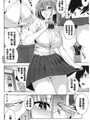 [peachpulsar (みら)] 夢色のレプリカ【中】愛欲の幻影｜Dream-Colored Replica - Part 2_ Phantasmagoria of Desire (x3200) [Irodori Comics] [無修正]_15977415848862