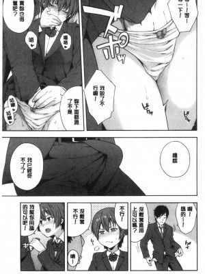 [peachpulsar (みら)] 夢色のレプリカ【中】愛欲の幻影｜Dream-Colored Replica - Part 2_ Phantasmagoria of Desire (x3200) [Irodori Comics] [無修正]_15977415958932