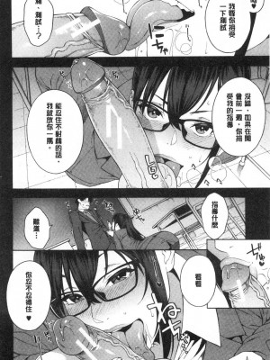 [peachpulsar (みら)] 夢色のレプリカ【中】愛欲の幻影｜Dream-Colored Replica - Part 2_ Phantasmagoria of Desire (x3200) [Irodori Comics] [無修正]_15977414491318