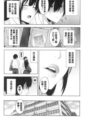 [peachpulsar (みら)] 夢色のレプリカ【中】愛欲の幻影｜Dream-Colored Replica - Part 2_ Phantasmagoria of Desire (x3200) [Irodori Comics] [無修正]_15977415670775