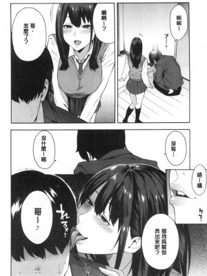 [peachpulsar (みら)] 夢色のレプリカ【中】愛欲の幻影｜Dream-Colored Replica - Part 2_ Phantasmagoria of Desire (x3200) [Irodori Comics] [無修正]_15977415120531