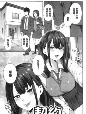 [peachpulsar (みら)] 夢色のレプリカ【中】愛欲の幻影｜Dream-Colored Replica - Part 2_ Phantasmagoria of Desire (x3200) [Irodori Comics] [無修正]_15977415067842