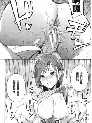 [peachpulsar (みら)] 夢色のレプリカ【中】愛欲の幻影｜Dream-Colored Replica - Part 2_ Phantasmagoria of Desire (x3200) [Irodori Comics] [無修正]_1597741640914