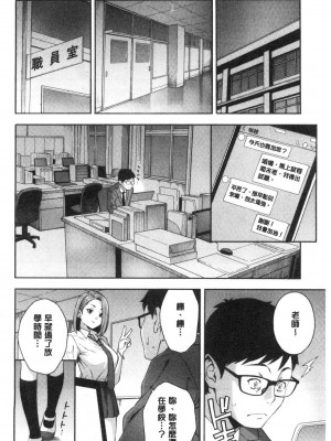 [peachpulsar (みら)] 夢色のレプリカ【中】愛欲の幻影｜Dream-Colored Replica - Part 2_ Phantasmagoria of Desire (x3200) [Irodori Comics] [無修正]_15977413650529