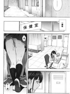 [peachpulsar (みら)] 夢色のレプリカ【中】愛欲の幻影｜Dream-Colored Replica - Part 2_ Phantasmagoria of Desire (x3200) [Irodori Comics] [無修正]_15977414109221