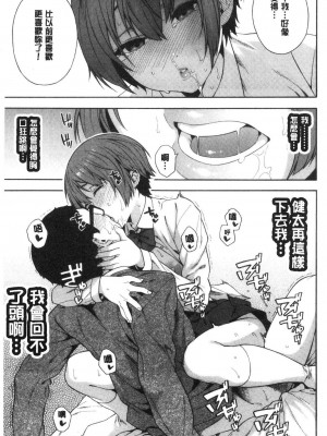 [peachpulsar (みら)] 夢色のレプリカ【中】愛欲の幻影｜Dream-Colored Replica - Part 2_ Phantasmagoria of Desire (x3200) [Irodori Comics] [無修正]_15977416219322