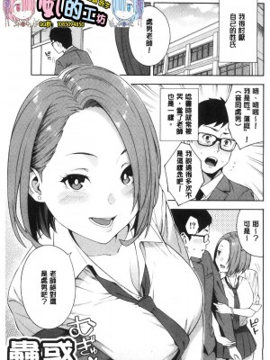 [peachpulsar (みら)] 夢色のレプリカ【中】愛欲の幻影｜Dream-Colored Replica - Part 2_ Phantasmagoria of Desire (x3200) [Irodori Comics] [無修正]_1597741342338