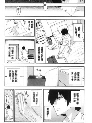 [peachpulsar (みら)] 夢色のレプリカ【中】愛欲の幻影｜Dream-Colored Replica - Part 2_ Phantasmagoria of Desire (x3200) [Irodori Comics] [無修正]_15977415648726