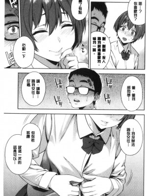 [peachpulsar (みら)] 夢色のレプリカ【中】愛欲の幻影｜Dream-Colored Replica - Part 2_ Phantasmagoria of Desire (x3200) [Irodori Comics] [無修正]_15977416068978