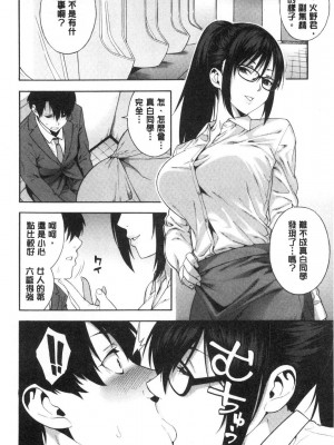 [peachpulsar (みら)] 夢色のレプリカ【中】愛欲の幻影｜Dream-Colored Replica - Part 2_ Phantasmagoria of Desire (x3200) [Irodori Comics] [無修正]_15977414611308