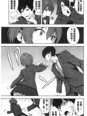 [peachpulsar (みら)] 夢色のレプリカ【中】愛欲の幻影｜Dream-Colored Replica - Part 2_ Phantasmagoria of Desire (x3200) [Irodori Comics] [無修正]_15977415999057