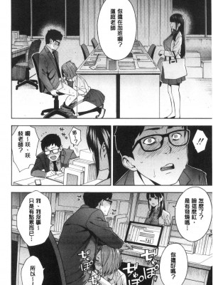 [peachpulsar (みら)] 夢色のレプリカ【中】愛欲の幻影｜Dream-Colored Replica - Part 2_ Phantasmagoria of Desire (x3200) [Irodori Comics] [無修正]_15977413900029