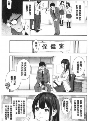 [peachpulsar (みら)] 夢色のレプリカ【中】愛欲の幻影｜Dream-Colored Replica - Part 2_ Phantasmagoria of Desire (x3200) [Irodori Comics] [無修正]_15977413473837