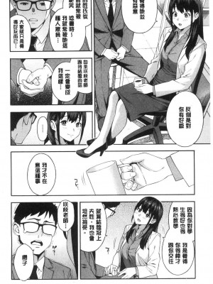 [peachpulsar (みら)] 夢色のレプリカ【中】愛欲の幻影｜Dream-Colored Replica - Part 2_ Phantasmagoria of Desire (x3200) [Irodori Comics] [無修正]_15977413529437