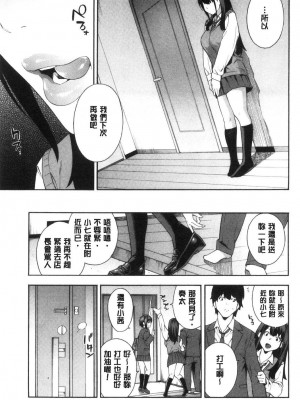 [peachpulsar (みら)] 夢色のレプリカ【中】愛欲の幻影｜Dream-Colored Replica - Part 2_ Phantasmagoria of Desire (x3200) [Irodori Comics] [無修正]_1597741511091