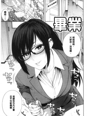 [peachpulsar (みら)] 夢色のレプリカ【中】愛欲の幻影｜Dream-Colored Replica - Part 2_ Phantasmagoria of Desire (x3200) [Irodori Comics] [無修正]_15977414420002