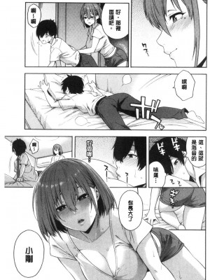 [peachpulsar (みら)] 夢色のレプリカ【中】愛欲の幻影｜Dream-Colored Replica - Part 2_ Phantasmagoria of Desire (x3200) [Irodori Comics] [無修正]_1597741574078