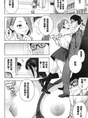 [peachpulsar (みら)] 夢色のレプリカ【中】愛欲の幻影｜Dream-Colored Replica - Part 2_ Phantasmagoria of Desire (x3200) [Irodori Comics] [無修正]_15977414070715